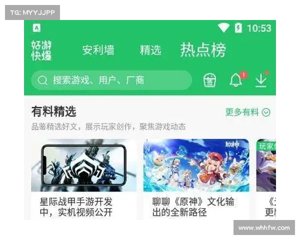 好游快爆手机下载安装全流程详细教程轻松上手指南 好游快爆手机下载安装全流程详细教程轻松上手指南