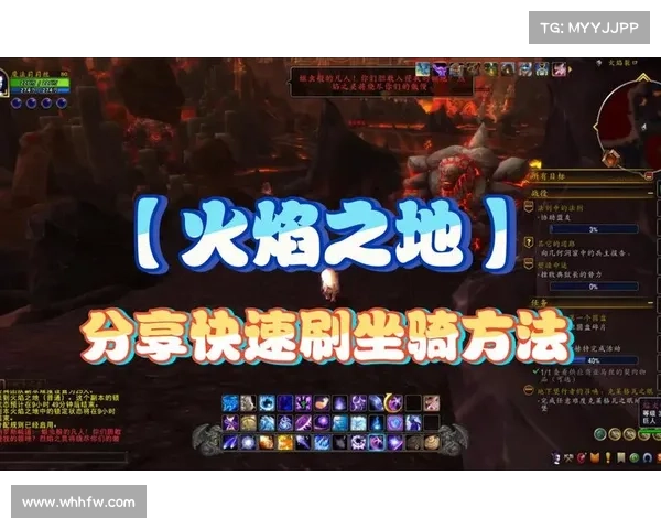 魔兽世界火焰之地探索过程中玩家必须牢记的核心注意事项解析 魔兽世界火焰之地探索过程中玩家必须牢记的核心注意事项解析