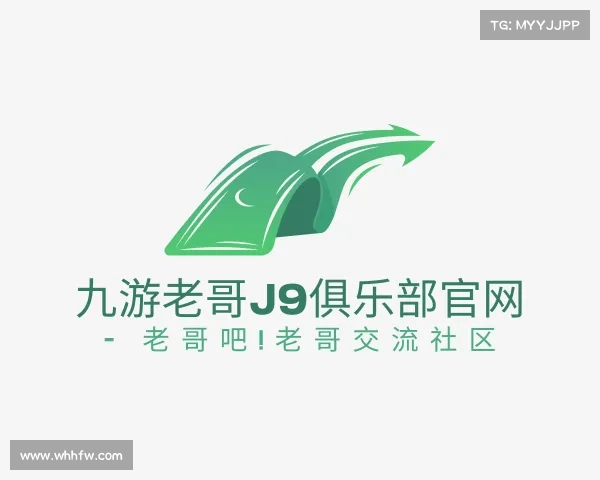 介绍九游老哥J9俱乐部官网 - 老哥吧!老哥交流社区